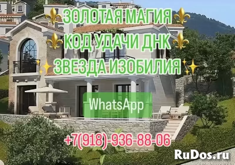 -РИТУАЛЫ НА БИЗНЕС И ПРОДАЖИ. -ЗАКРЫТИЕ СДЕЛОК, ЗАКЛЮЧЕНИЕ ДОГОВОРОВ. -ОТКРЫТИЕ КАНАЛА ПРОДАЖ В БИЗНЕСЕ. -РИТУАЛ С ЛАМПОЙ НА ВАШ БИЗНЕС. -СЕМЕНА НА РО изображение 6