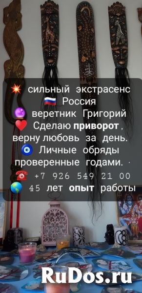 Приворот за день Предсказываю ворожба Судьбу руны на картах Таро. изображение 5