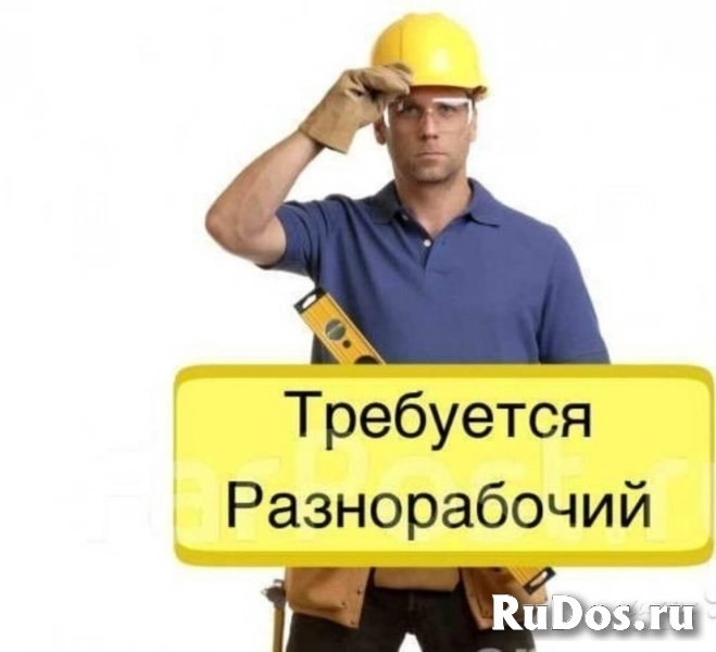 Разнорабочий на ГРЭС фото
