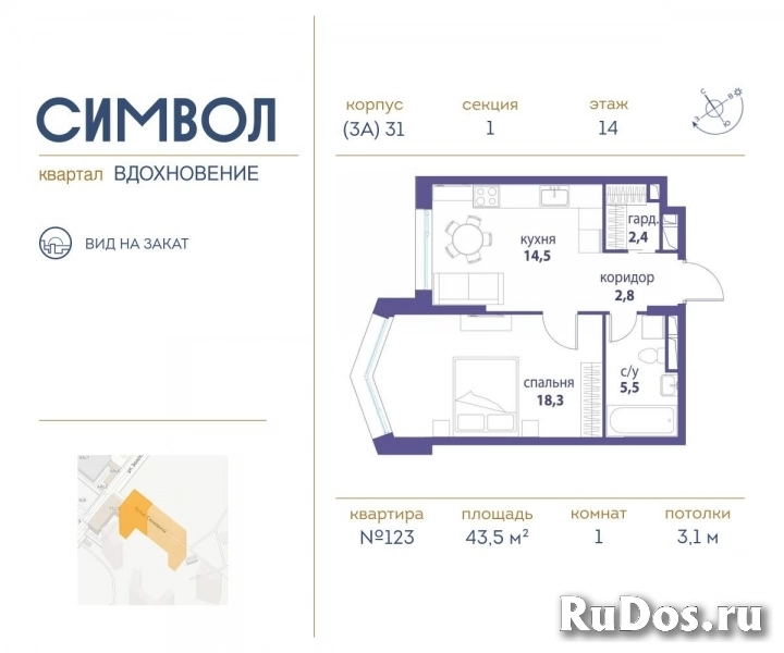 Продам 1 комнатную квартиру 43 м2 фото