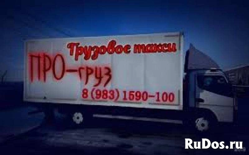 Грузовое такси ПРогруз Красноярск фотка
