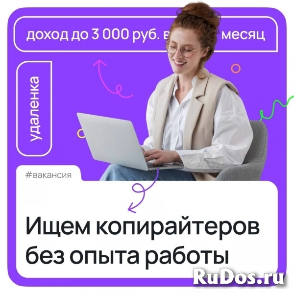 Подработка для школьников, студентов и всех желающих! Подработка для школьников, студентов и всех желающих! фото
