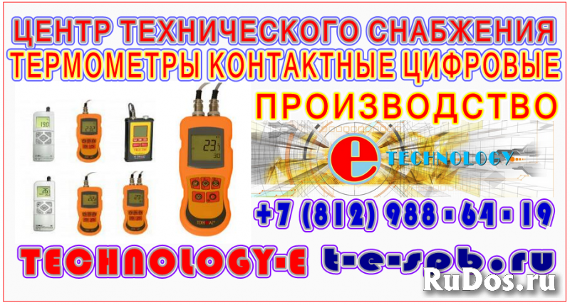 Термометр контактный ТК-5.11С двухканальный с функцией измерения фото