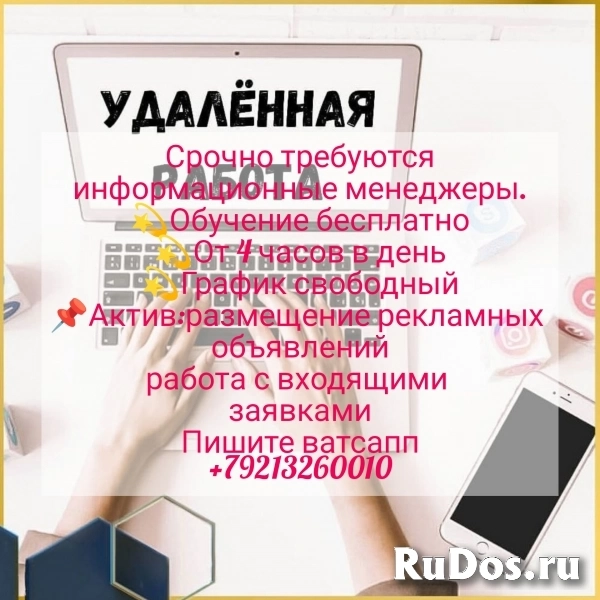 Работа на дому фото