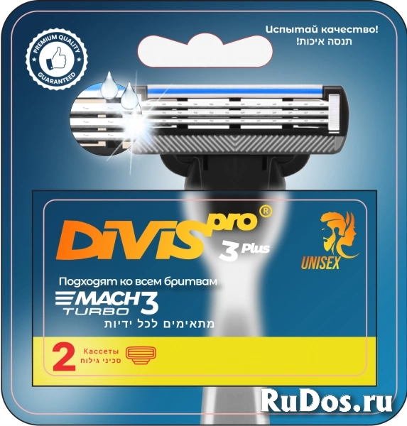 Сменные кассеты для бритья DIVIS PRO3 PLUS 8 кассеты в упаковке изображение 5