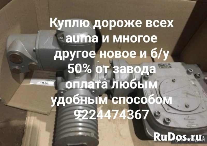 Куплю. 9224474367 👈 🇷🇺🇷🇺🇷🇺 Самовывоз по всей России и страны снг. складские остатки с гос резерва некондиции залежавшие Куплю ЗАДВИЖКИ АВК ,ХАВ фото