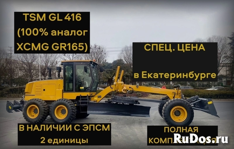 Автогрейдер TSM GI416 (аналог XCMG GR165) Вес 15,5 тн фото