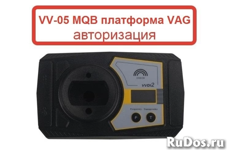 VV-05 MQB платформа VAG фото