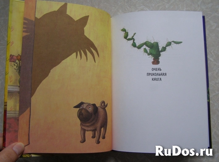 книга Людвиг С., Вильхарм С. Мопс и Молли Мендельсон фотка