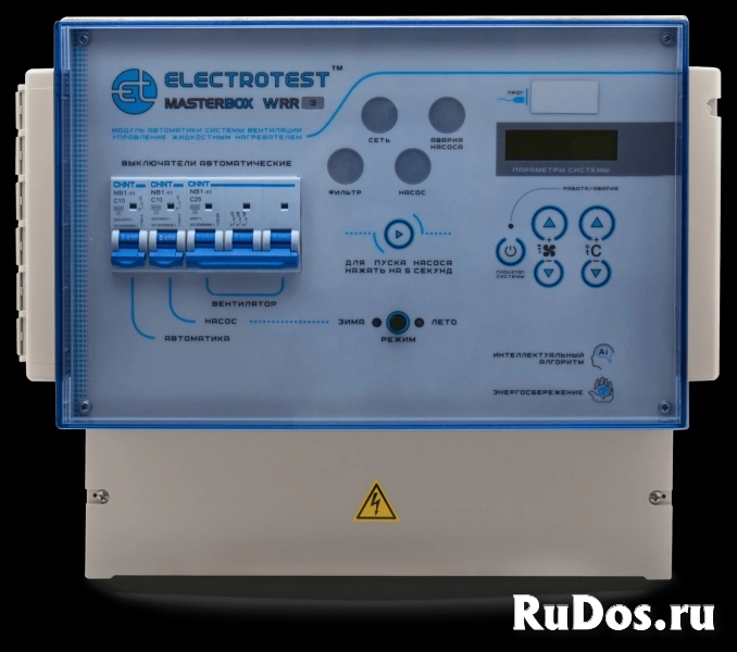 Модуль-шкаф автоматики вентиляции ELECTROTEST MASTERBOX WRR3 фото