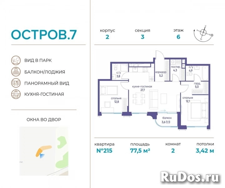 Продам 2 комнатную квартиру 77 м2 фото