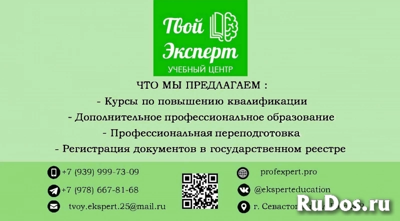 Приглашаем получить новую профессию! Приглашаем получить новую профессию! фото