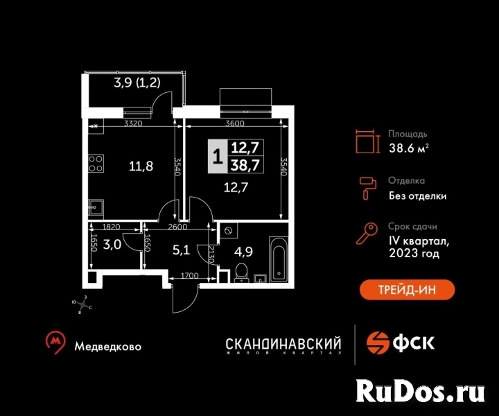 Продам 1 комнатную квартиру 38 м2 изображение 3