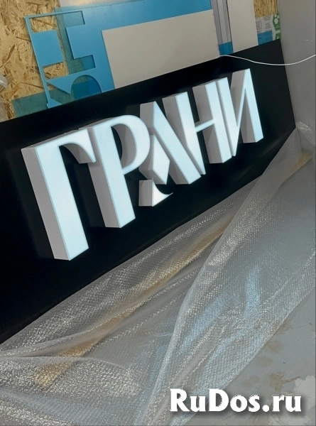 Вывески, световые буквы, баннеры изображение 5