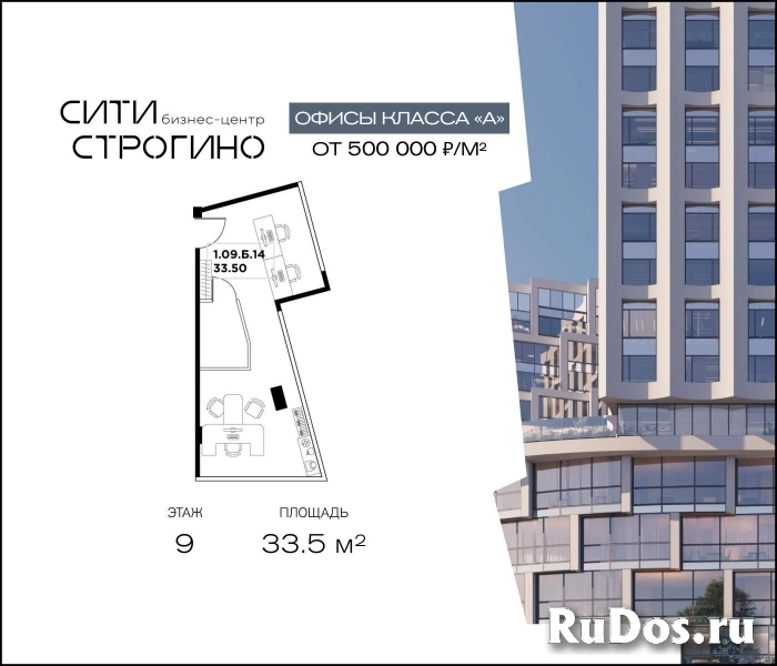 Продам коммерческую недвижимость 33.5 м2 изображение 3