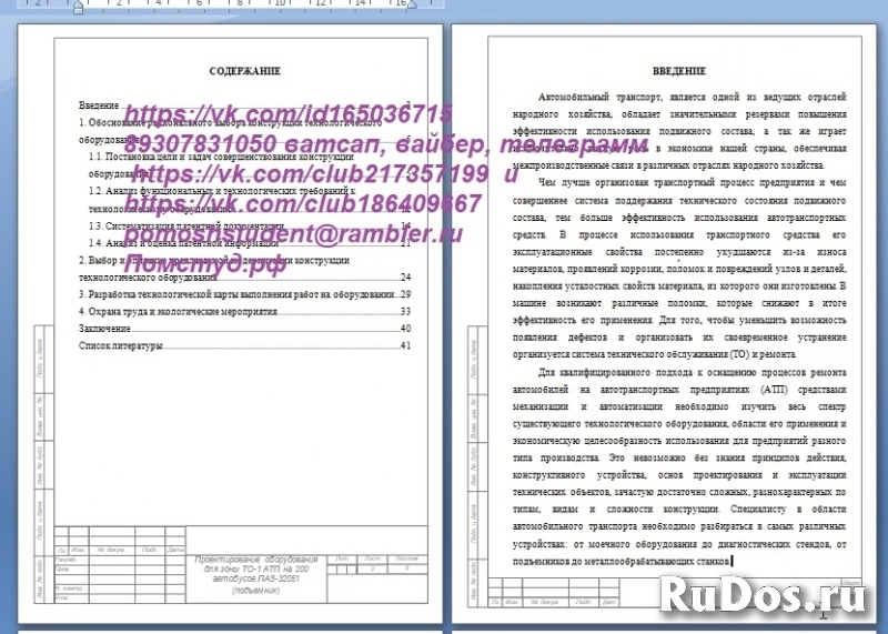 Помощь с аналитическими обзорами, статьями, презентациями. Гарант фото