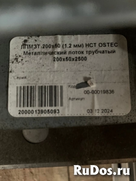 Продам лоток оцинкованный для прокладки кабеля изображение 3