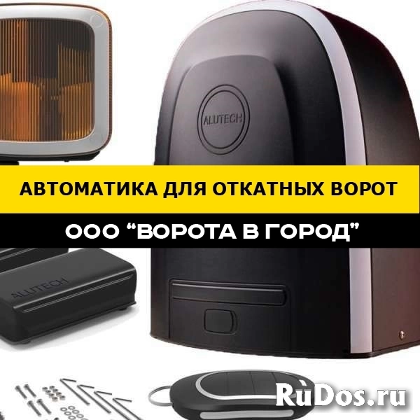 Автоматика для откатных ворот под ключ в Михайловске изображение 3