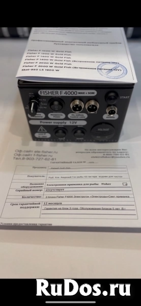 Электрогон Fisher F 4000 изображение 3