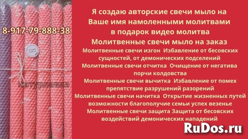 Обретите свет и защиту с молитвенными свечами фото