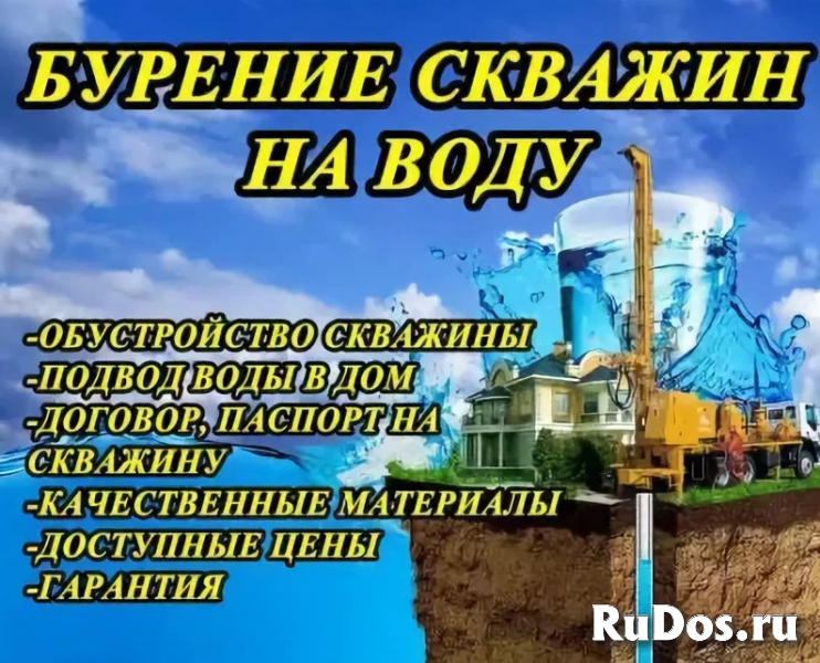 Пробурить скважину на воду в Воронеже и бурение скважин в фото