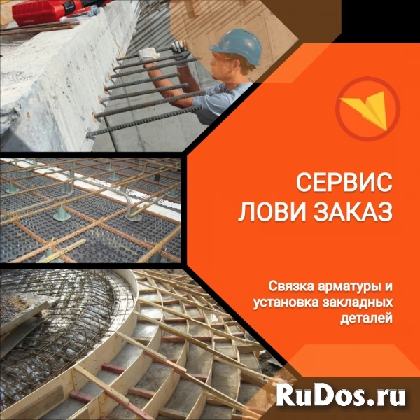Арматурщик изображение 3