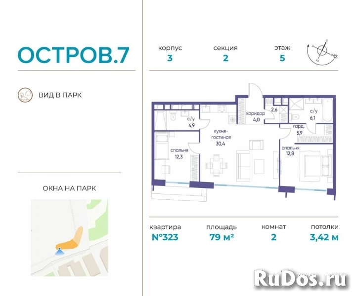 Продам 2 комнатную квартиру 79 м2 фото