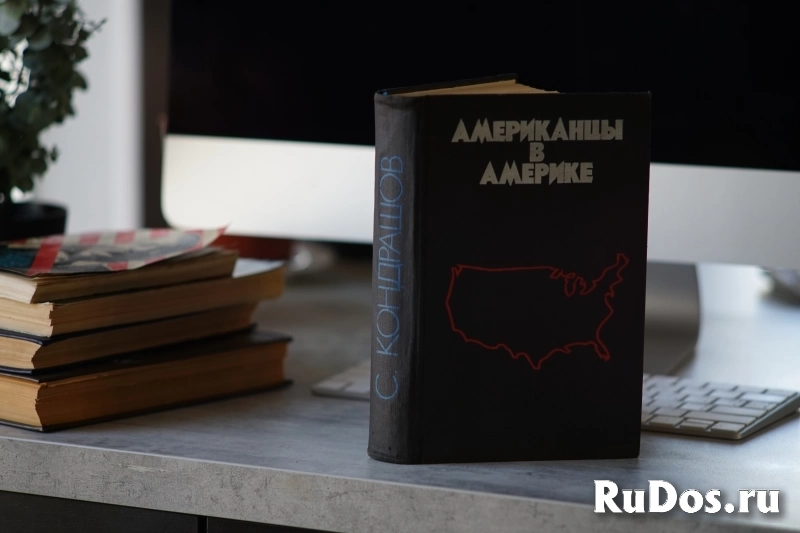 Книга Американцы в Америке. Коллекционное издание изображение 3