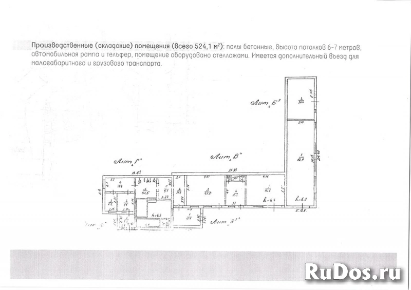 Продам коммерческую недвижимость 2576 м2 изображение 5