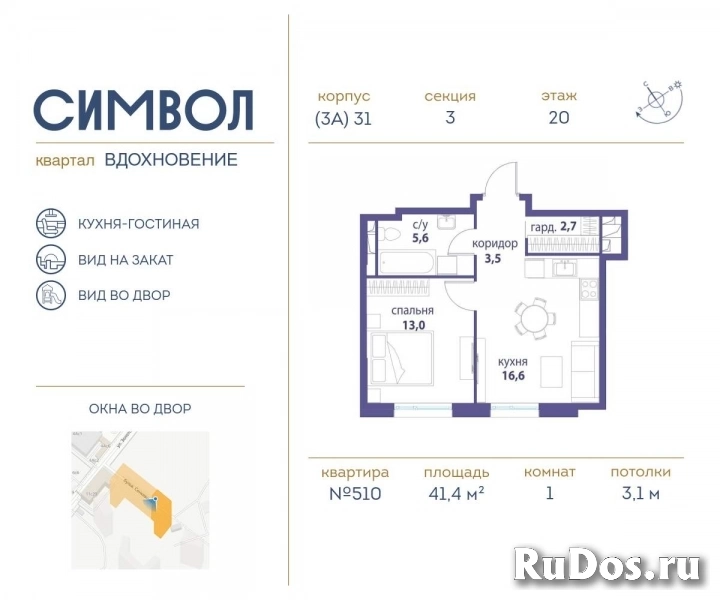 Продам 1 комнатную квартиру 41 м2 фото