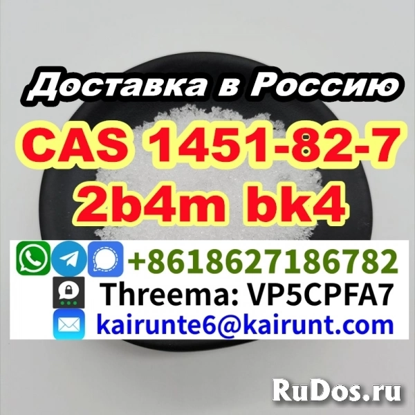 2 бром 4 метилпропиофенон номер кассы 1451-82-7 ПОРОШОК изображение 4