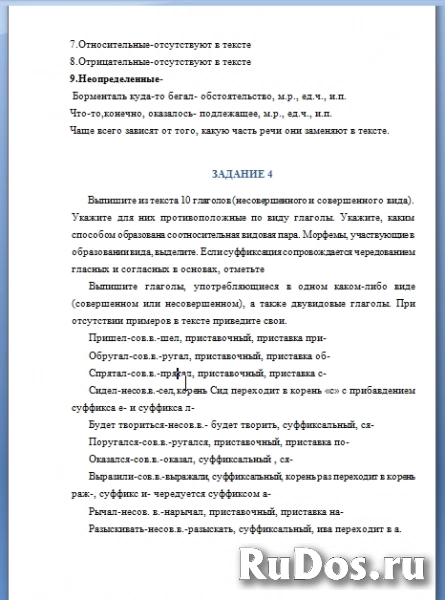 Подготовка индивидуальных работ и заданий для учащихся. Рефераты фотка