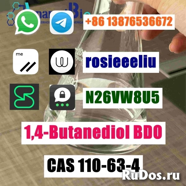 cas 110-63-4 1,4-Butanediol BDO Наличная распродажа, возьми рубль фотка