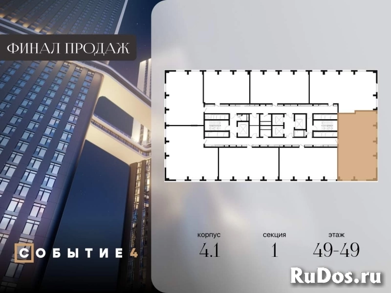 Продам 4 комнатную квартиру 127 м2 фотка