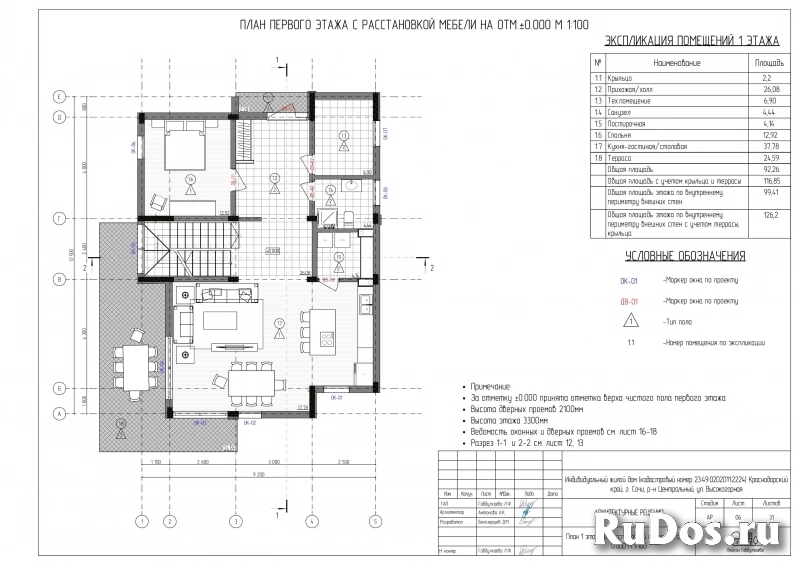 Продам коттедж 291 м2 изображение 5