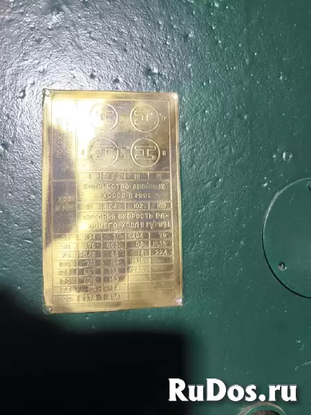 Долбежный станок 7А420 продам. изображение 4