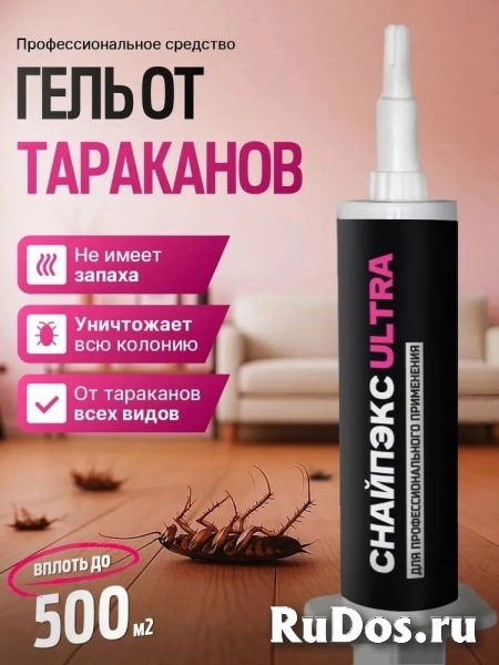 Средство от тараканов и муравьев эффективный мощный гель-шприц Снайпэкс ULTRA фото