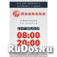 Продавец-консультант и кассир в магазин рыболовных аксессуаров фото