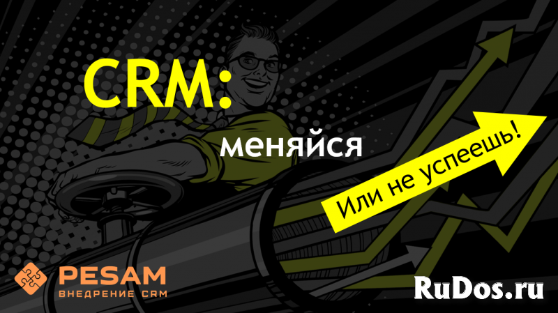 Внедрение и настройка CRM Bitrix24 и amoCRM фото