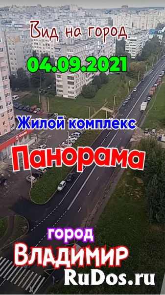 Жилой комплекс Панорама г Владимир фото