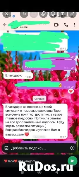 Гадание Таро фотка