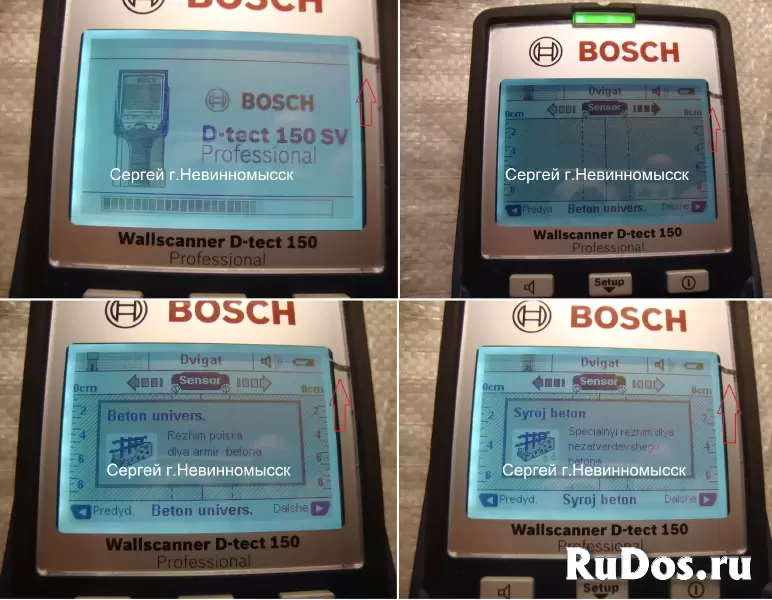 Детектор Bosch D-tect 150 SV фотка