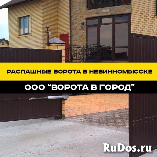 Распашные ворота "под ключ" в Невинномысске от 14 дней фотка