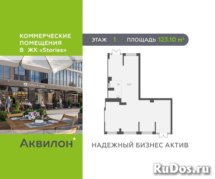 Продам коммерческую недвижимость 123 м2 изображение 3