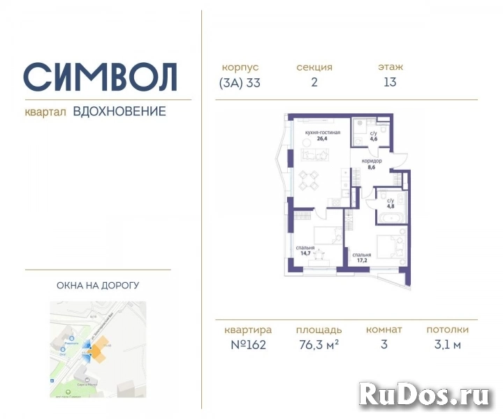 Продам 3 комнатную квартиру 76 м2 фото