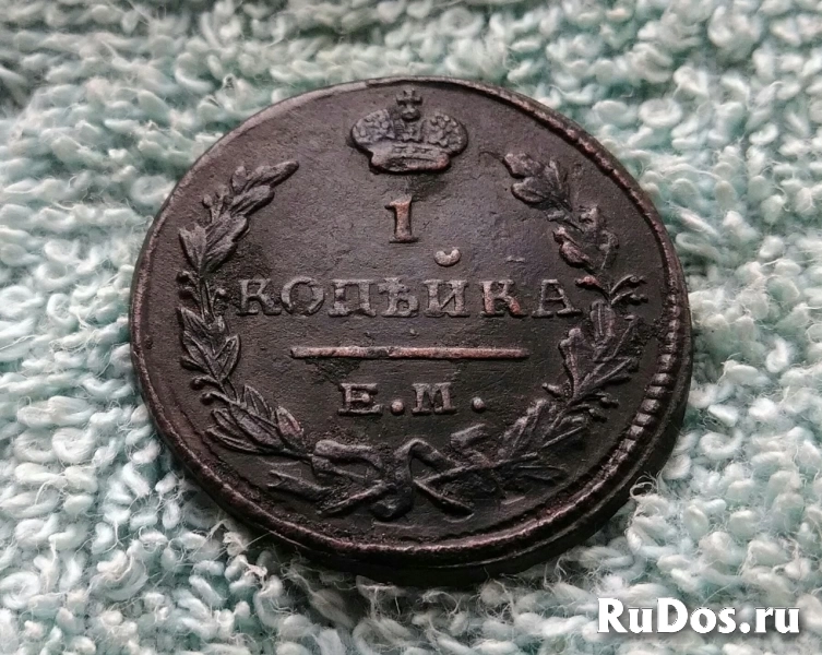 Продам монету 1 копейка 1823 г. ЕМ ФГ. Александр I. Буквы ЕМ ФГ. фотка