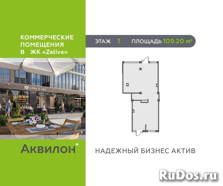 Продам коммерческую недвижимость 109 м2 изображение 3