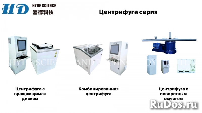 Центрифуга фотка