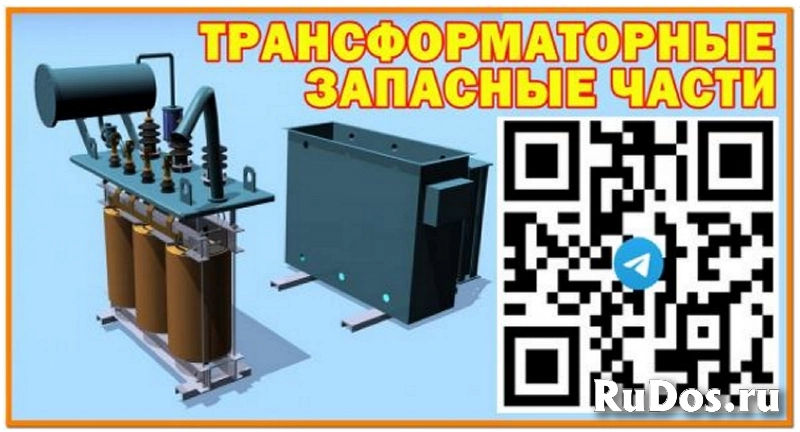 Ремонтный набор на силовой трансформатор (2500 ква) din изображение 4