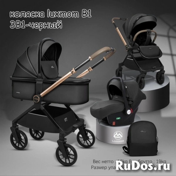 Коляска детская luxmom B1 3 в 1, 2 в 1 фотка